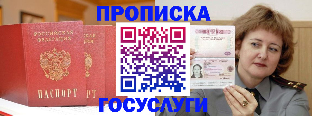прописка иностранных граждан в Хилке