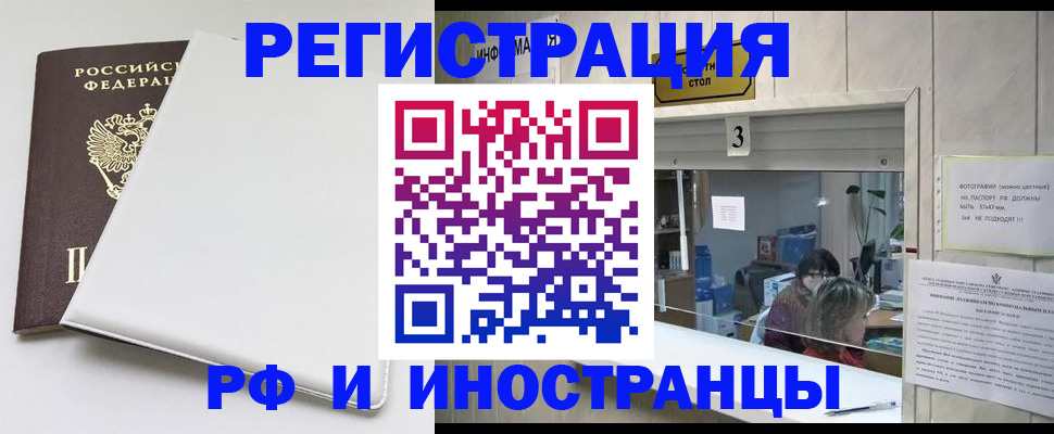 прописка 2025 в Хилке