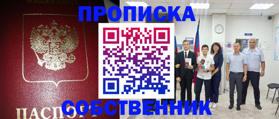 регистрация для школы в Хилке